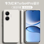 顧京 紅米turbo4Pro手機殼REDMI Turbo4Pro新款液態(tài)硅膠軟殼鏡頭全包圍網(wǎng)紅防摔超薄簡約男女保護套 紅米Turbo4Pro【古董白】單殼+鋼化膜 .