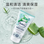 芭樂(lè )雅德國balea蘆薈潔面啫喱潔面乳深層清潔保濕控油男女學(xué)生洗面奶 150ml