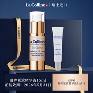 科麗妍（LA COLLINE）眼精華抗皺保濕緊致修護(hù)精華液撫紋上揚眼周15ml 15ml(26年效期)