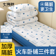 七海秋火車(chē)臥鋪三件套一次性床單床品被罩枕套軟臥硬臥旅游酒店隔臟旅行