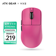 VXE 蜻蜓R1 威界游戲電競鼠標 PAW3395/se無孔輕量化人體工學無線鼠標ATK 蜻蜓R1 Pro Max 魅影粉
