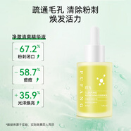 璞方凈澈清爽精華液