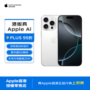 Apple/蘋(píng)果 iPhone 16 Pro Max 1TB 白色鈦金屬 蘋(píng)果智能海外真AI 雙卡雙待 香港行貨