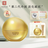馬應龍八寶 眼紋型眼霜第二代15g 淡化眼周細紋魚(yú)尾紋提拉緊致禮物七夕