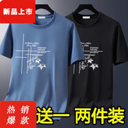 胖東來 DL撿漏冰絲莫代爾棉t恤男夏季寬松大碼速干薄款上衣短 駱駝霧藍(lán)+黑色【兩件裝】 L 建議90-110斤