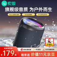 索愛（soaiy）S37MAX戶外便攜藍(lán)牙音箱發(fā)布會伴手禮音響戶外防塵防水露營低音炮小度智能生日禮物音箱 藍(lán)黑色