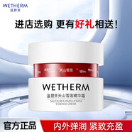 溫碧泉（WETHERM）面霜保濕霜男女護膚化妝品補水保濕清爽滋潤肌膚 緊致抗皺亮膚 天山雪蓮精華霜30g