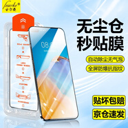 菲爾克【臻選秒貼神器】華為手機鋼化膜高清防窺膜HUAWEI無塵倉全屏防爆防指紋保護膜貼壞包賠適用 華為P40 【秒貼無塵艙】丨臻選超清款