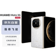 華為Mate X6 12GB+256GB 星云白 鴻蒙大屏AI 紅楓原色影像折疊旗艦手機 折疊屏