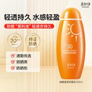 美加凈細嫩瑩亮防曬乳100ML 通勤出行戶(hù)外防曬霜 溫和不膩便攜男女可用