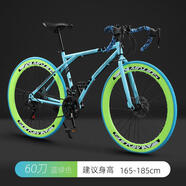 何佳功公路自行車(chē)賽車(chē)變速實(shí)心胎活飛網(wǎng)紅死飛超快超輕碟剎大人男女單車(chē) 60刀 藍(lán)綠色店長(zhǎng) 送騎行禮包 24速