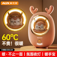 奧克斯（AUX）暖手寶暖寶寶暖手神器姨媽神器三八節(jié)女生禮物生日禮物 粉色麋鹿