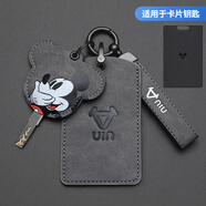 創(chuàng  )度小牛u3max IC卡套u(yù)1e鑰匙套nxt遙控器u2uqi+新款ot保護套mt fxt扣 小?！净疑靠ㄆ?米奇