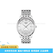 天梭（TISSOT）天梭 俊雅系列機械機芯 30米防水 男表 瑞表 銀色表盤(pán) T063 銀色