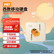 西部數據（WD）移動(dòng)硬盤(pán)固態(tài)PSSD SE新元素Elements手機電腦外接硬盤(pán)迷你便攜 彩繪 事事如意+硬盤(pán)包 1TB 【W(wǎng)DBAYN0010BBK】