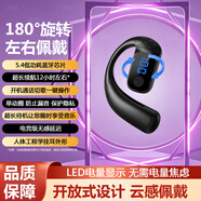 XUTING【柏林之聲】藍牙耳機掛耳式無(wú)線(xiàn)耳夾跑步適用蘋(píng)果華為vivo小米骨傳導概念超長(cháng)續航大電量超強音質(zhì) 【電量數顯+左右旋轉】頂配黑 1年換新+充電線(xiàn)+單耳機+說(shuō)明書(shū)