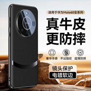 JECE 【高端真皮】適用華為mate60pro手機(jī)殼真皮新款保護(hù)套超薄鏡頭保護(hù)全包高級感防摔奢華pro+外殼 全新升級版【限定雅丹黑】進(jìn)口牛皮 華為Mate60 Pro/Pro+