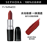 MAC 魅可口紅子彈頭水漾晶亮唇膏 549,PDA 豆沙紅棕