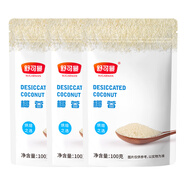 舒可曼椰蓉椰絲100g*3包 糯米糍奶油小方蛋糕餅干裝飾進(jìn)口原料