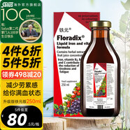 鐵元SalusFloradix德國莎露斯鐵元補鐵鐵劑產(chǎn)后女孕婦孕期缺鐵維c 升級版鐵元口服液250ml添加維b族 *1