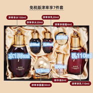 后拱辰享韓國天氣丹花獻光彩緊顏抗皺水乳霜7件套裝抗衰老護膚品專(zhuān)柜禮袋 津率享套裝