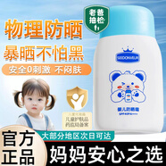 SEEDONVEUR兒童防曬霜隔離紫外線(xiàn)面部全身通用學(xué)生軍訓戶(hù)外物理防曬乳霜60g