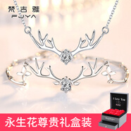 梵吉雅999足銀項(xiàng)鏈女一鹿路有你麋鹿鎖骨鏈吊墜鹿角飾品生日禮物送女友 項(xiàng)鏈+手鏈套裝當(dāng)/次日達(dá)