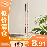 花洛莉亞旋轉雙頭精細眉筆野生眉易上色新手B2#灰棕色【臨期清倉】