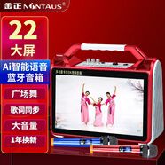 金正（NINTAUS） 廣場舞音響帶顯示屏戶外演出藍(lán)牙移動拉桿音箱無線話筒K歌家用大功率唱歌視頻戶外音響視頻音響 30#大屏藍(lán)牙+1個話筒+64GU盤