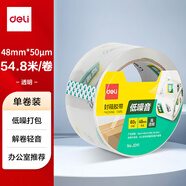 得力(deli)低噪音封箱膠帶/打包膠帶 48mm*60y*50μm(54.86m/卷) 單卷裝 辦公用品 JD91