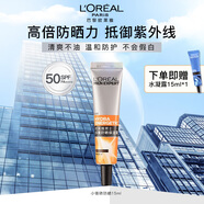 歐萊雅（LOREAL）男士防曬霜小銀磚多重防曬保濕露+水凝露組合清爽保濕不油膩夏季 防曬保濕露 15ml +水凝露15ml