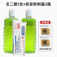 安安純新【經(jīng)典國貨】粉刺露50ml祛痘改善粉刺閉口正品經(jīng)典老牌國貨男女士 120g 壬二酸1+粉刺露2