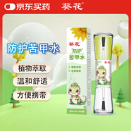 葵花苦甲水戒吃手?jǐn)嗄躺衿骺嗍种讣壮扇艘е讣卓惺种?0ml