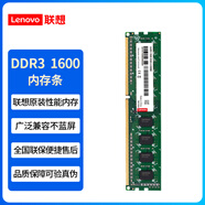 ThinkPlus聯(lián)想臺式機(jī)內(nèi)存條 DDR3/DDR4/DDR5 1600/3200/5600頻率 8G/16G/32G擴(kuò)展卡加裝升級提速 1600/1833MHz DDR3 8GB 1條