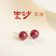 辰石朱砂耳釘女S925銀轉(zhuǎn)運(yùn)護(hù)身符本命年吉祥物紫金砂約8mm