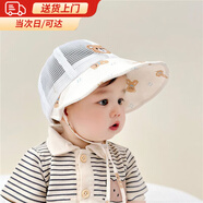 U&MUDI嬰幼兒帽子夏季1-3歲男女寶寶網(wǎng)眼透氣防曬遮陽(yáng)帽大帽檐可折疊帽3 小熊米色 45-50cm(5個(gè)月-3歲)
