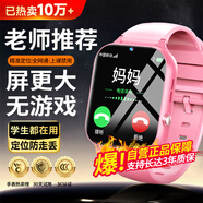 愛(ài)百分 兒童智能電話(huà)手表移動(dòng)聯(lián)通電信版天才小學(xué)生男孩女孩精準定位拍照觸屏360度視頻通話(huà)手表兒童禮物 粉升級大屏（電池加大+定位升級+視頻+支付+禁用）