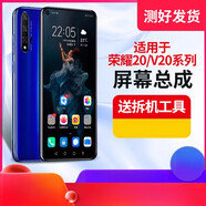 總成適用于榮耀20/20s/20pro手機20i屏幕v20青春nova4 適用 榮耀20青春版(原手感LCD)