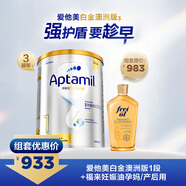 愛他美白金澳洲版奶粉1段900g*3罐+福來妊娠油孕媽/產(chǎn)后用