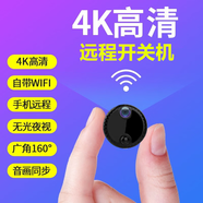 免插電4K超高清家庭小型無(wú)線攝線頭手機(jī)wifi遠(yuǎn)程監(jiān)控器家用攝像頭 4K超清+5G雙頻wifi升級(jí)版黑色 64G內(nèi)存(循環(huán)保存錄像約15天)