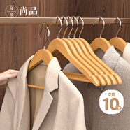 晟旎尚品實(shí)木衣架掛衣服木質(zhì)無(wú)痕晾衣架寬肩木制曬衣服撐子防滑 10只裝