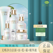 優(yōu)資萊（UZERO）無瑕凈白美膚白護(hù)膚套裝提亮膚色改善黯沉淡化斑化妝品 5件套潔面+水+乳+精華+霜