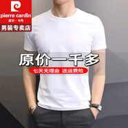 皮爾卡丹3件裝】夏季男士短袖t恤潮牌上衣服新款polo冰絲衫重磅100%純真棉 官方店旗艦純白色單件短袖(送項(xiàng)鏈) M 【80-90斤內(nèi)】