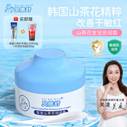 貝倍舒嬰童護(hù)膚秋冬寶寶兒童面霜 嬰兒滋潤(rùn)秋冬保濕防干皴裂潤(rùn)膚霜 【改善干敏紅】60g山茶花倍潤(rùn)霜