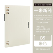 國譽(yù)（KOKUYO）一米新純B5八孔活頁本A5學(xué)生筆記本外殼可拆卸不硌手本子高顏值記事本辦公可替換大容量替芯活頁紙 【一米新純】B5米色