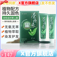 發(fā)爵士官方丨發(fā)爵士依卡露茶源素抗過敏黑發(fā)霜/防過敏染發(fā)膏遮蓋白發(fā)枯 自然黑3盒