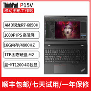 ThinkPad P15v 15.6英寸高性能設(shè)計(jì)師獨(dú)顯筆記本電腦 P15V-R7-12代16G-1TB T1200
