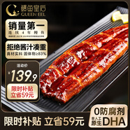 鰻魚皇后鰻魚蒲燒600g整條分段裝(50萬+評價(jià))海鮮老年人營養(yǎng)補(bǔ)充 即食生鮮