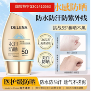 蝶蓮娜【直售旗艦】蝶蓮娜377防曬霜50+美白防曬乳軍訓自新品方營(yíng) 一支裝【出行嘗鮮】