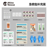 RHINO RESCUE犀牛救援鼴鼠包/單兵急救應(yīng)急戶外軍迷登山攀巖探險地震防護(hù)/戰(zhàn)術(shù) 補(bǔ)充裝